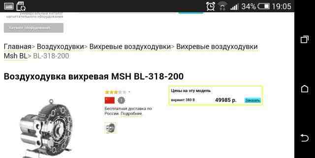 Вихревая воздуходувка BL-318-200