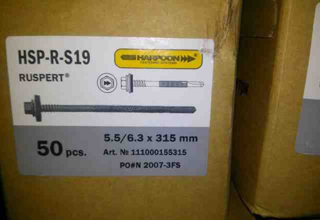 Harpoon HSP-R-S19 5.5/6.3x315