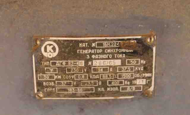 Генератор дгф 82-4б