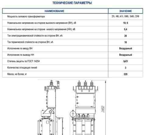 Мачтовая Ктп-К(вк) -25/10/0.4 без трансформатора