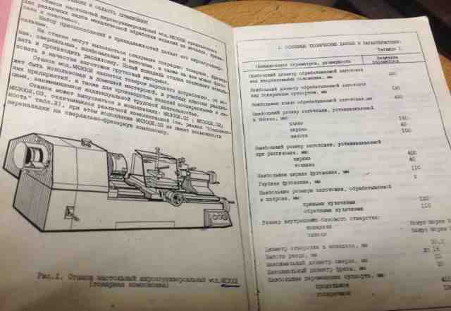 Станок токарный мк 3002