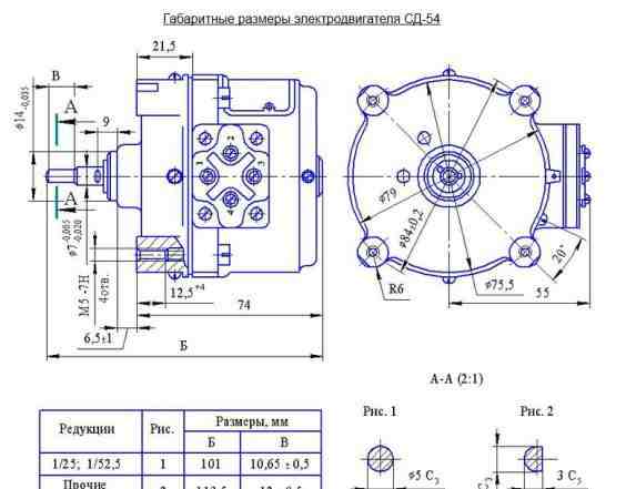 Электромотор сд-54