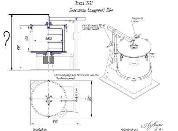 Вакуумный миксер 100л до 250 кг. Подходит для смол