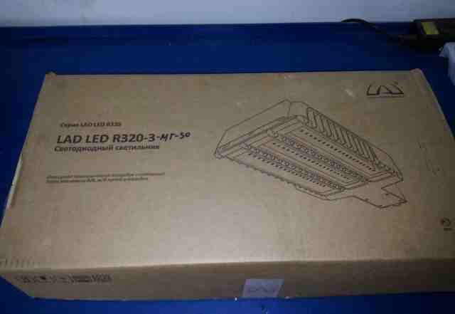 Lad Led R320-3-MG-50