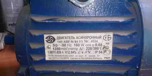 Двигатель асинхронный аир 56 В4 У3
