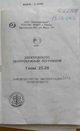 Насос погружной Гном 25-20 3.0 кВт 380в