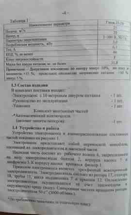 Насос погружной Гном 25-20 3.0 кВт 380в