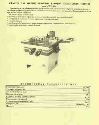  станки б/у