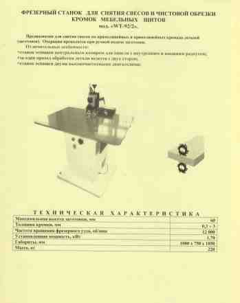  станки б/у