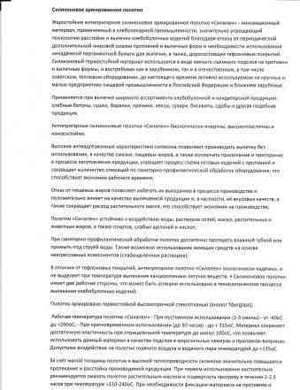Самоклеящиеся (бесклеевые) тефлоновые ленты(ptfe)
