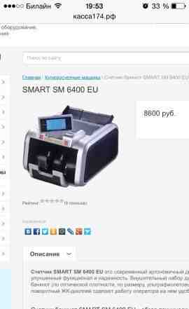 Smart sm 6400