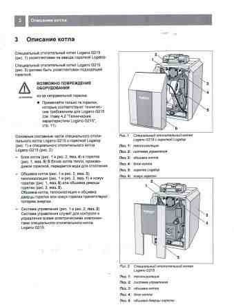 Модульная котельная с котлом Buderus G215