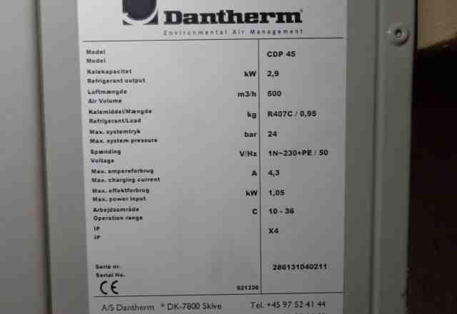 Осушитель воздуха для бассейна Dantherm CDP 45