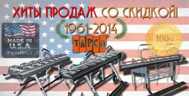 Жестянные станки листогибы Тапко. Листы