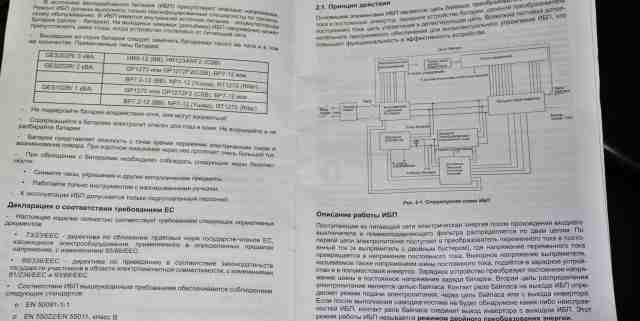 Источник бесперебойн. питания для дачи, дома