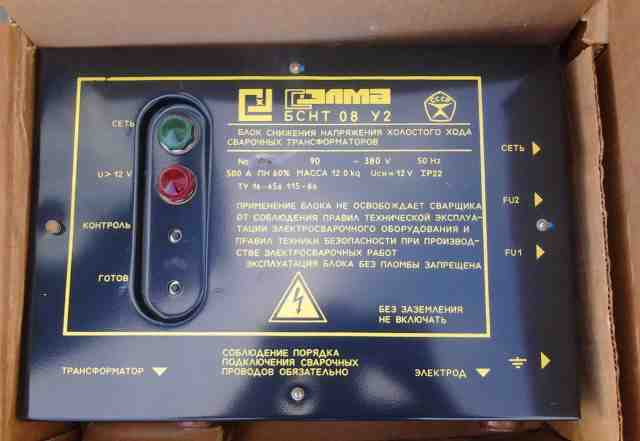 Сварочный трансформатор бснт-08У2