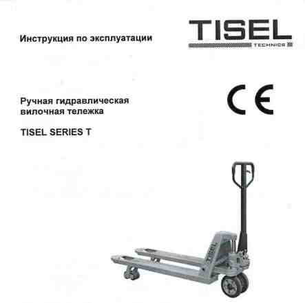 Рохля tisel T-20