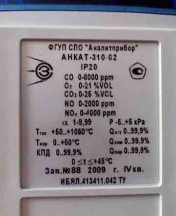 Газоанализатор переносной анкат 310-02