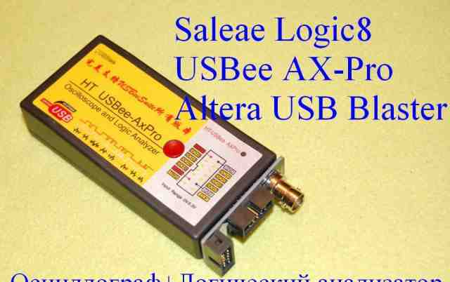 Анализатор-осциллограф Saleae USBee ByteBlaster