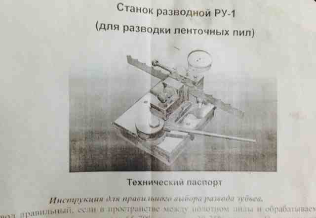 Разводной и заточной станок, новые