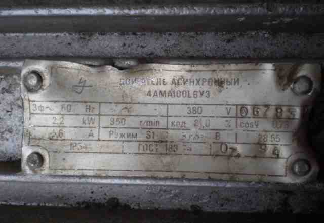 Асинхронный электродвигатель 4ама100L6У3 2.2кВ