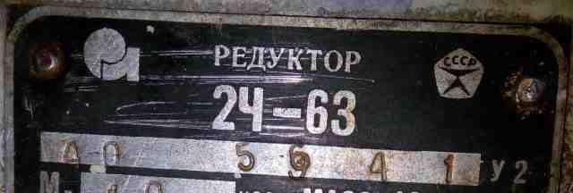 редуктор 2Ч63