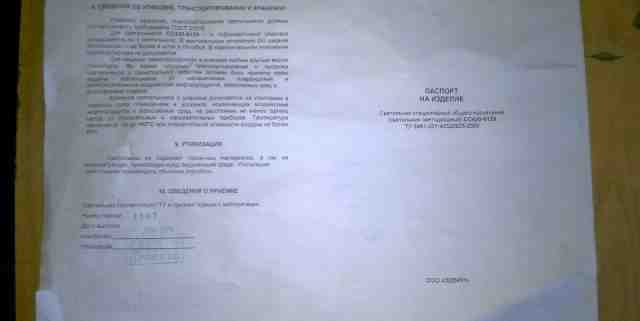 Светильник светодиодный 470Вт