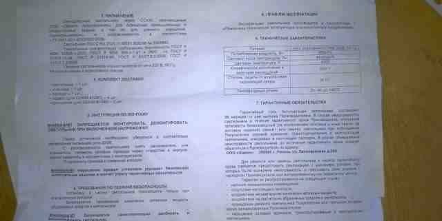 Светильник светодиодный 470Вт