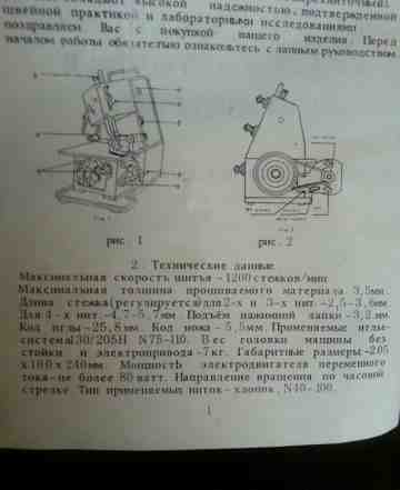 Оверлок промышленный (машина швейная краеобмоточна