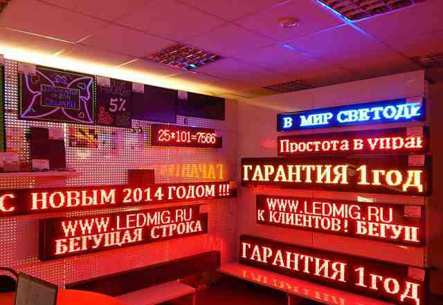 LED Светодиодная бегущая строка, вывески, табло