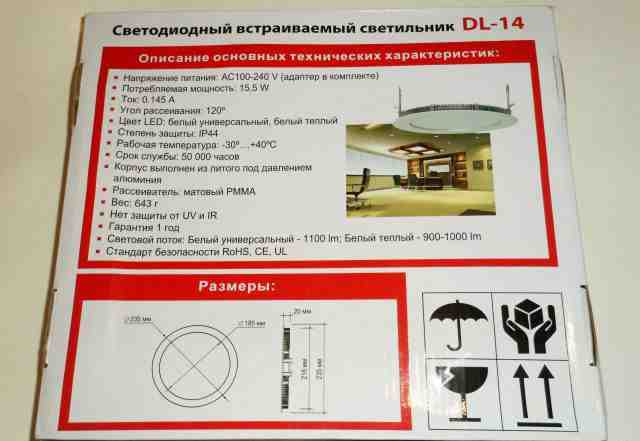 Светодиодный Встраиваемый Светильник DL-14 Новый