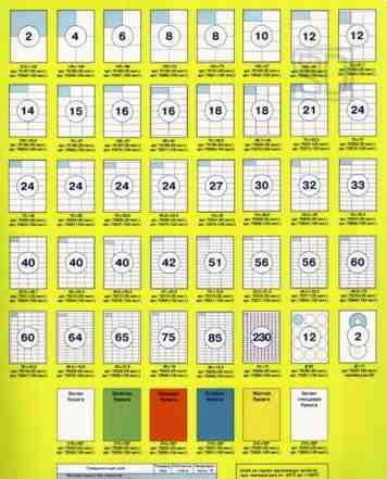 Этикетки самоклеящиеся MegaLabel 70x25.4мм 33шт/А4