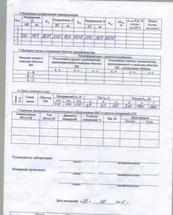 Трансформатор ктп-20Б 6/0.4кв