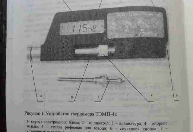 Динамический твердомер тэмп-4к