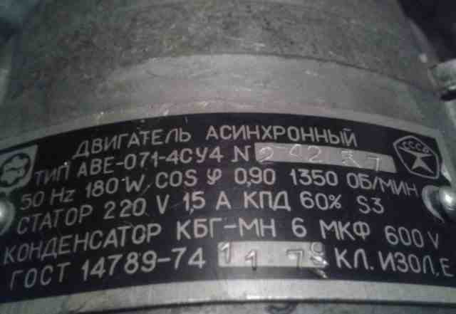 Электродвигатель аве-071-4су4 180w 1350 об/мин