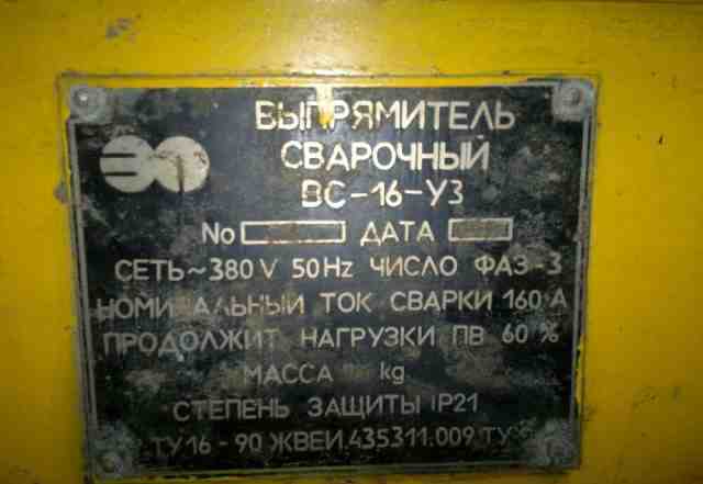 Сварочный аппарат 380в