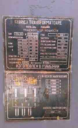 Трансформатор 400/10/0.4