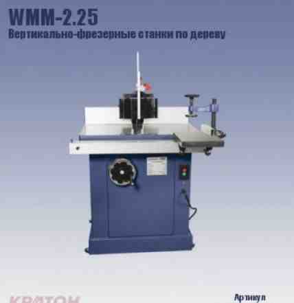 Станок фрезерный Кратон WMM-2.25