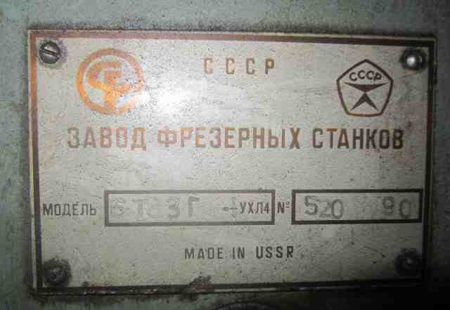 Станок горизонтально-фрезерный 6Т83Г 1990г