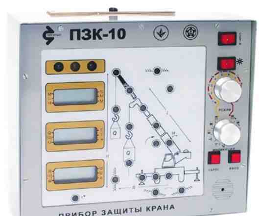 Приборы и устройства безопасности для груз. кранов