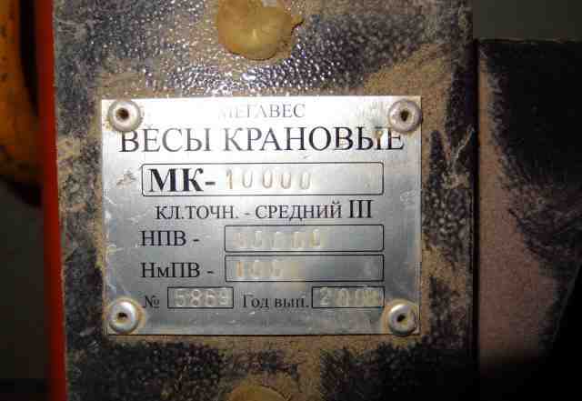 Электронные крановые весы