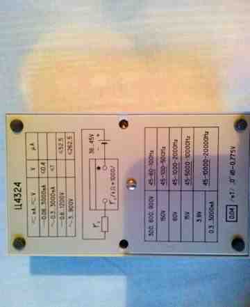 Мультиметр - тестер, ампер-вольт-омметр типа пр-5М