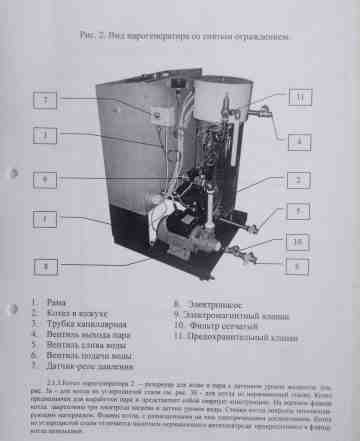 Парогенератор пар-30