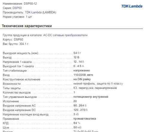 DSP60-12 преобразователи