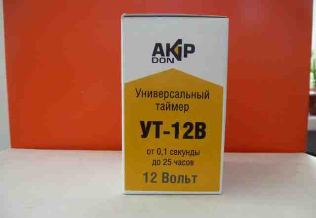Универсальный таймер с питанием 12 вольт ут-12В