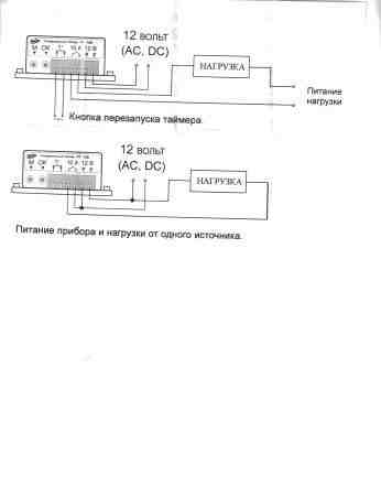 Универсальный таймер с питанием 12 вольт ут-12В